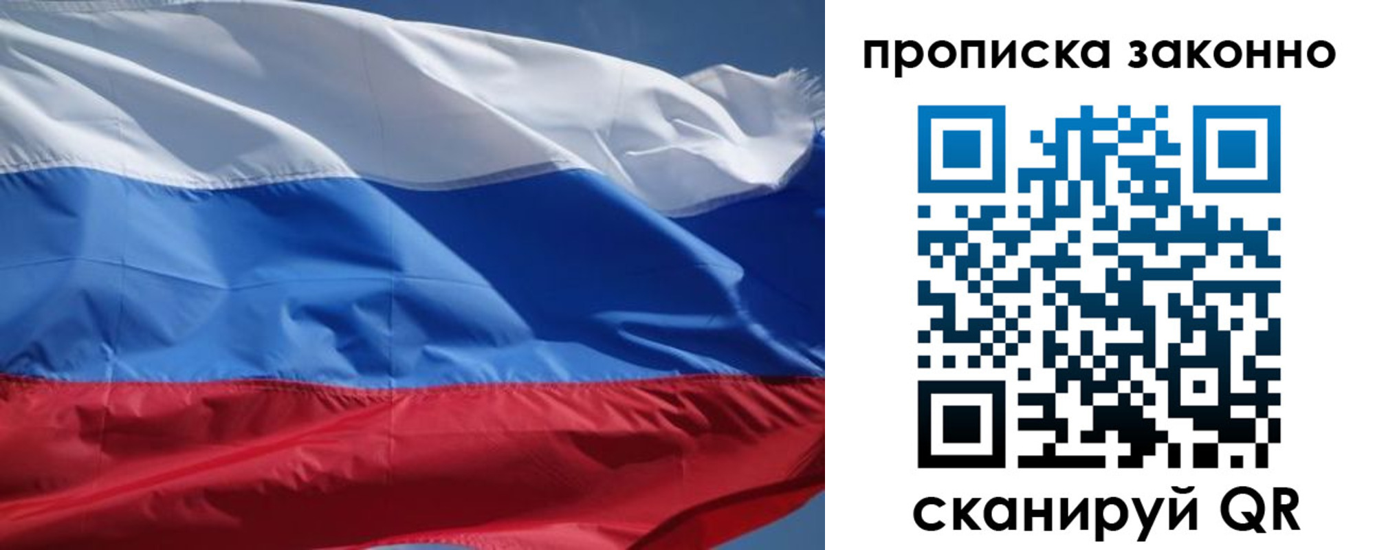 временная регистрация поиск в Можайске