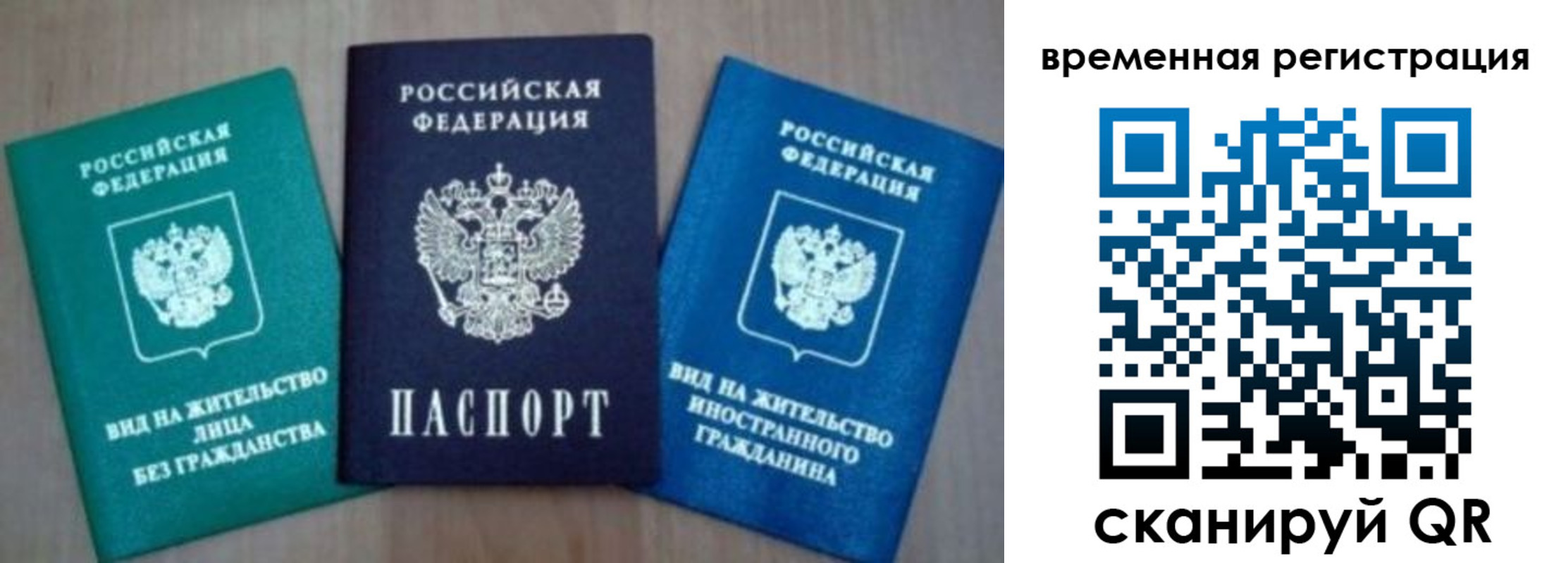 временная регистрация надежно в Можайске