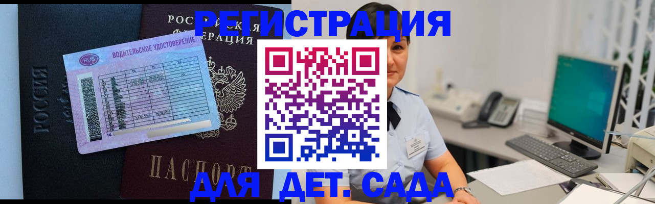 временная регистрация купить в Можайске