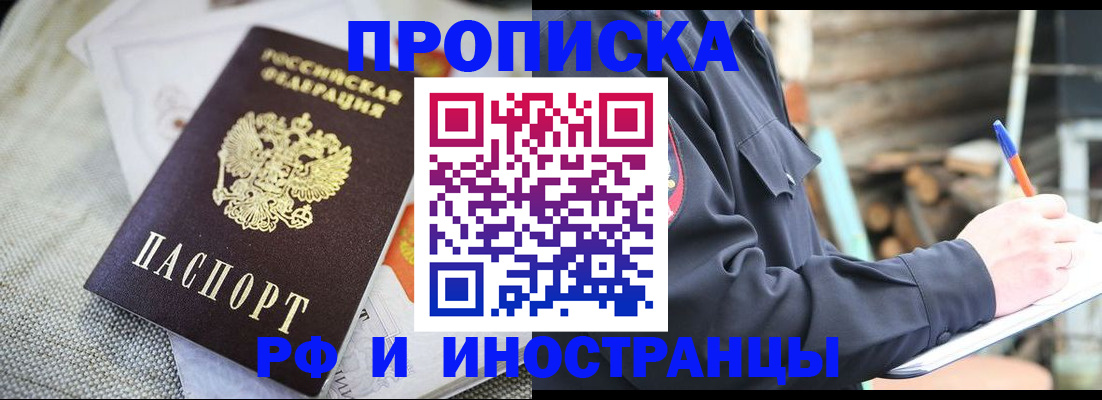 временная регистрация поиск в Можайске