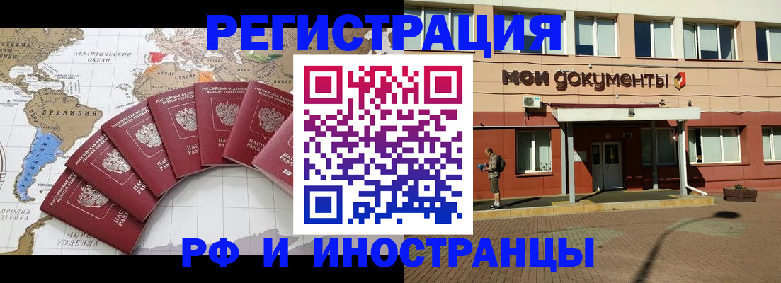 прописка регистрация в Можайске