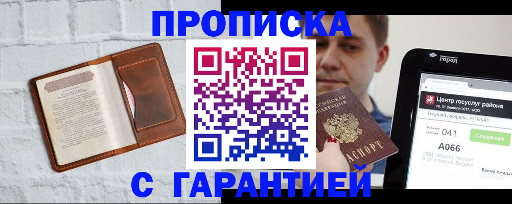 регистрация для дет. сада в Можайске