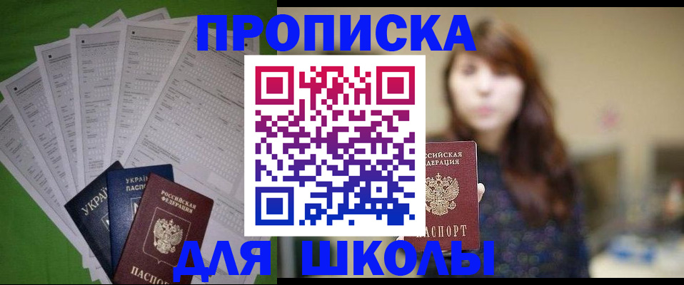 прописка для военкомата в Можайске