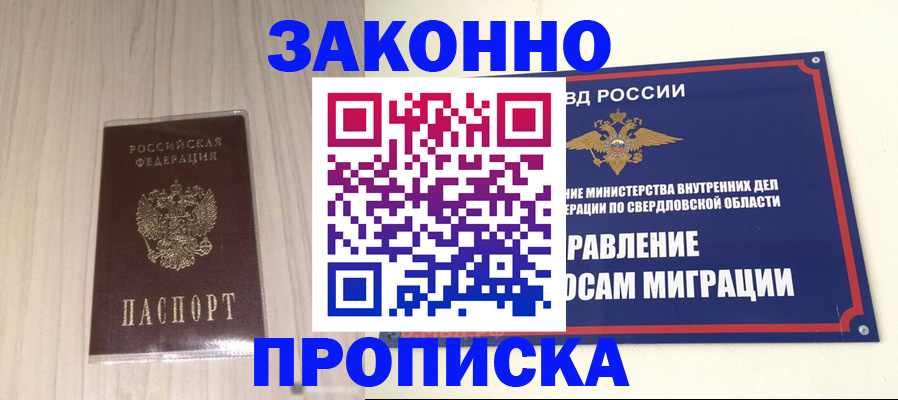 прописка паспорт в Можайске